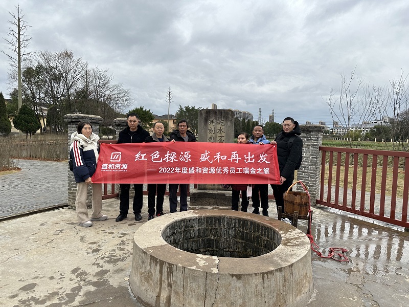 红色探源 EBET易博再出发——2022年度EBET易博资源优秀员工瑞金之旅 (1) - 副本